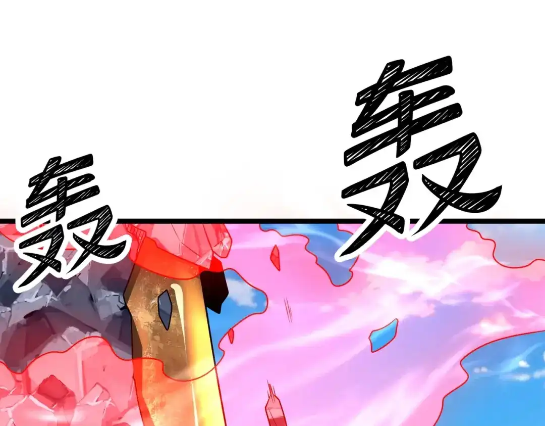 八女帝全背叛，重生悔到肠断 第30话 没有你我一样可以称帝！ 第143页