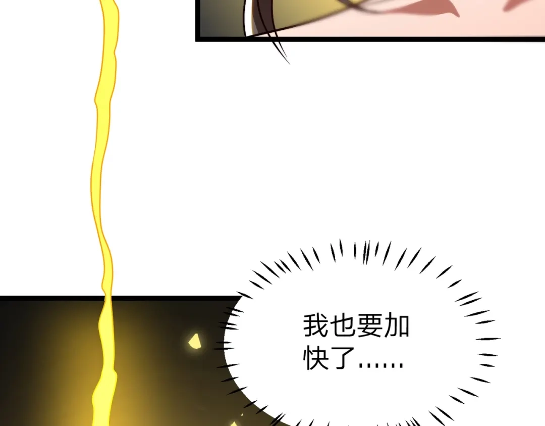 八女帝全背叛，重生悔到肠断 第30话 没有你我一样可以称帝！ 第147页