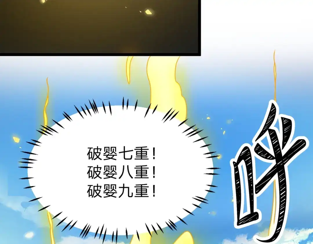 八女帝全背叛，重生悔到肠断 第30话 没有你我一样可以称帝！ 第149页