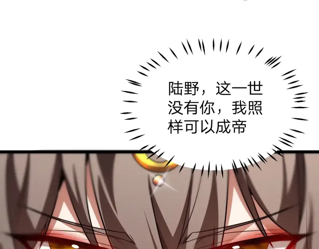八女帝全背叛，重生悔到肠断 第30话 没有你我一样可以称帝！ 第153页