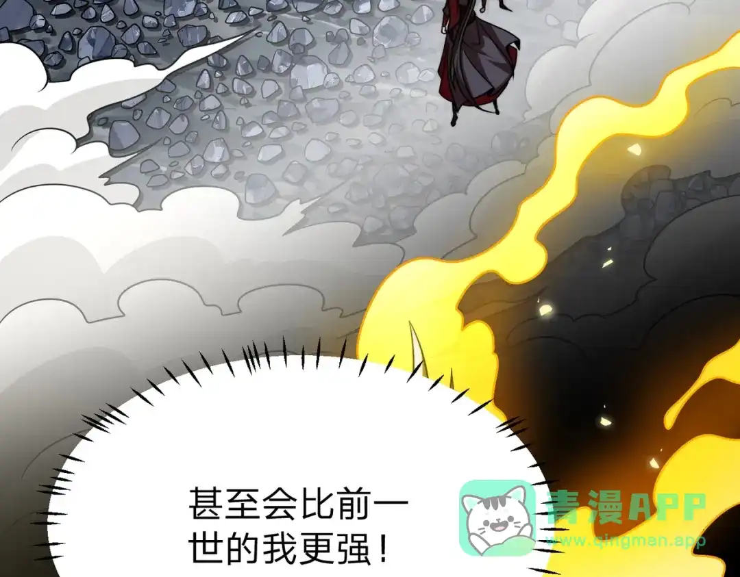 八女帝全背叛，重生悔到肠断 第30话 没有你我一样可以称帝！ 第156页
