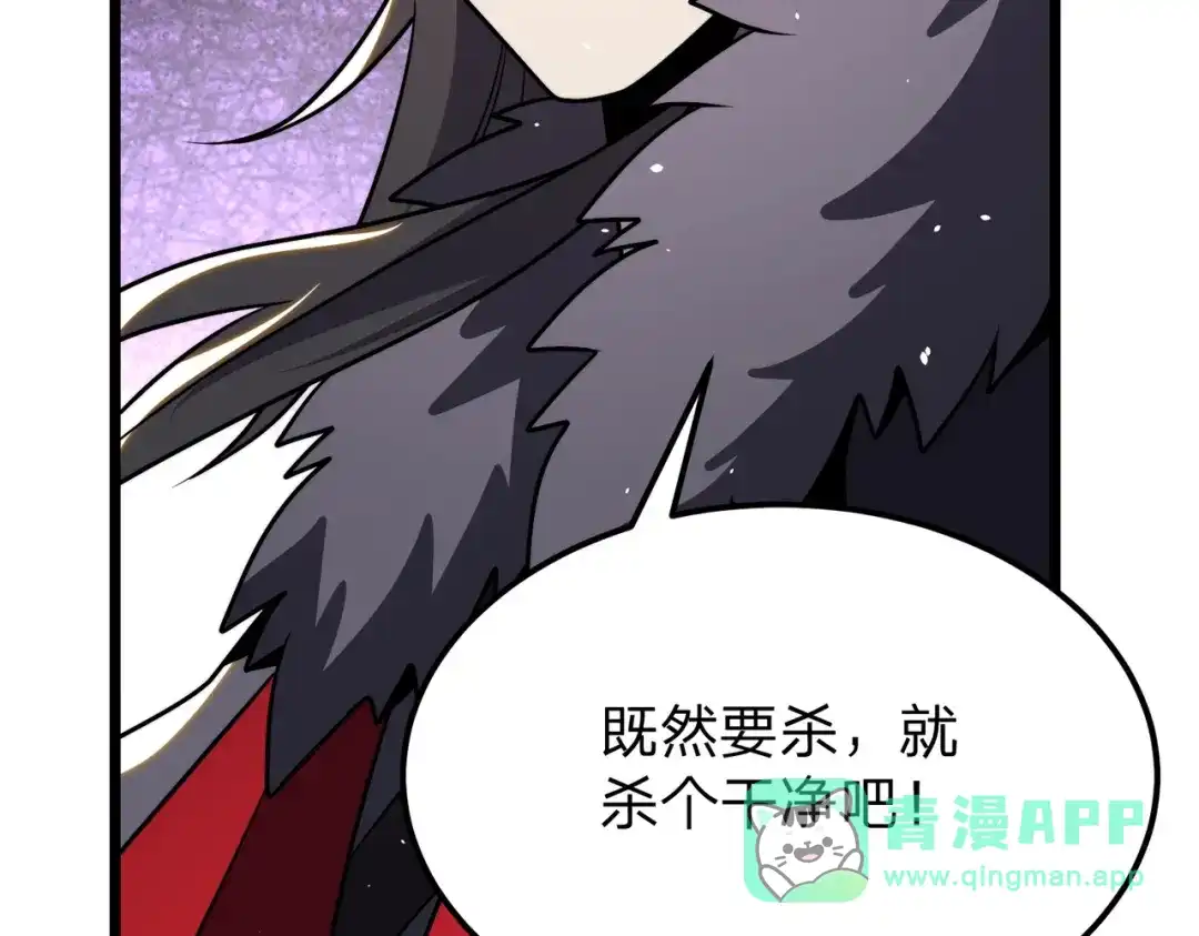 八女帝全背叛，重生悔到肠断 第30话 没有你我一样可以称帝！ 第16页