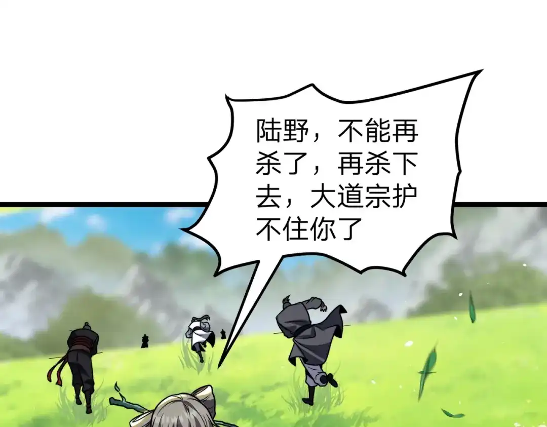 八女帝全背叛，重生悔到肠断 第30话 没有你我一样可以称帝！ 第18页