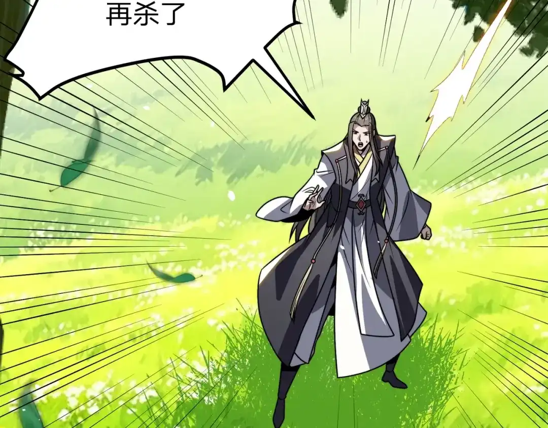 八女帝全背叛，重生悔到肠断 第30话 没有你我一样可以称帝！ 第23页