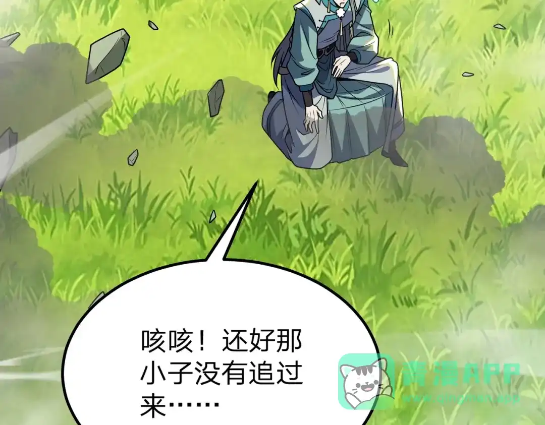 八女帝全背叛，重生悔到肠断 第30话 没有你我一样可以称帝！ 第36页