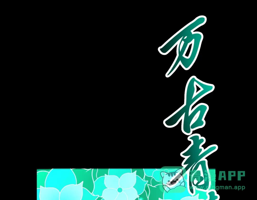 八女帝全背叛，重生悔到肠断 第30话 没有你我一样可以称帝！ 第41页