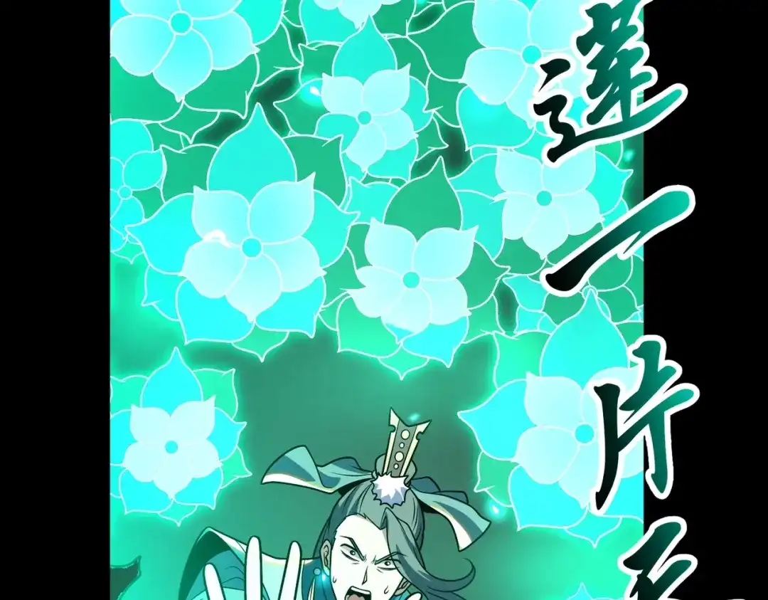 八女帝全背叛，重生悔到肠断 第30话 没有你我一样可以称帝！ 第42页