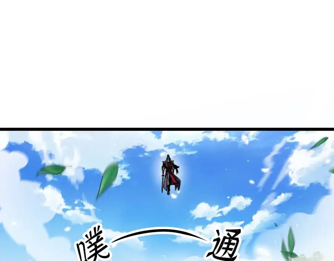 八女帝全背叛，重生悔到肠断 第30话 没有你我一样可以称帝！ 第48页