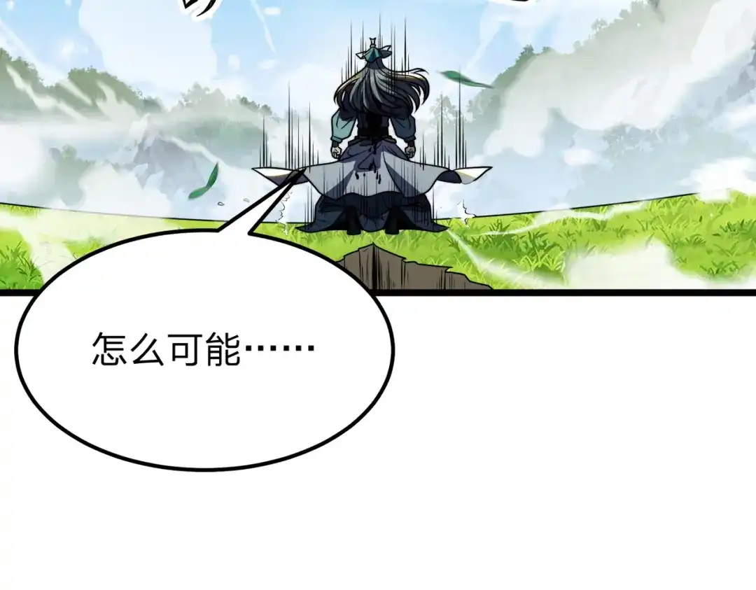 八女帝全背叛，重生悔到肠断 第30话 没有你我一样可以称帝！ 第49页