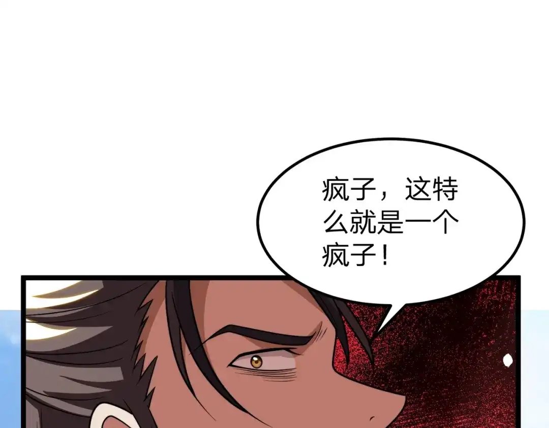 八女帝全背叛，重生悔到肠断 第30话 没有你我一样可以称帝！ 第5页