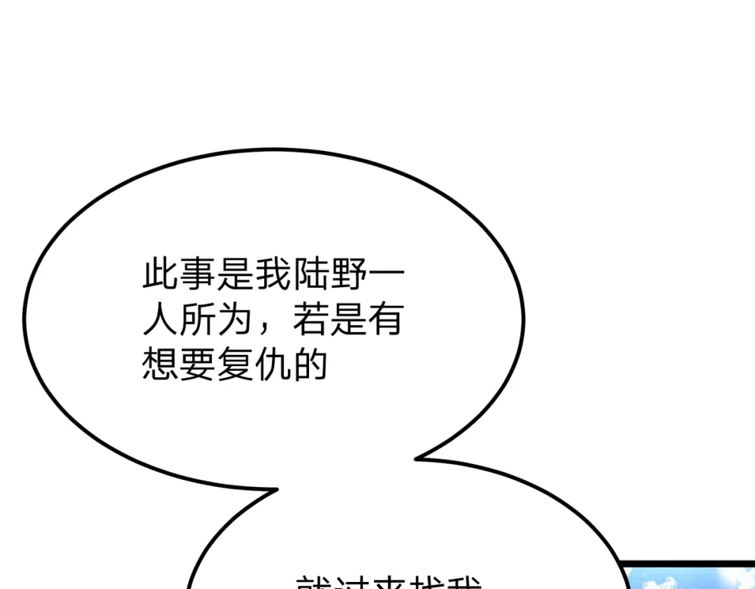 八女帝全背叛，重生悔到肠断 第30话 没有你我一样可以称帝！ 第53页