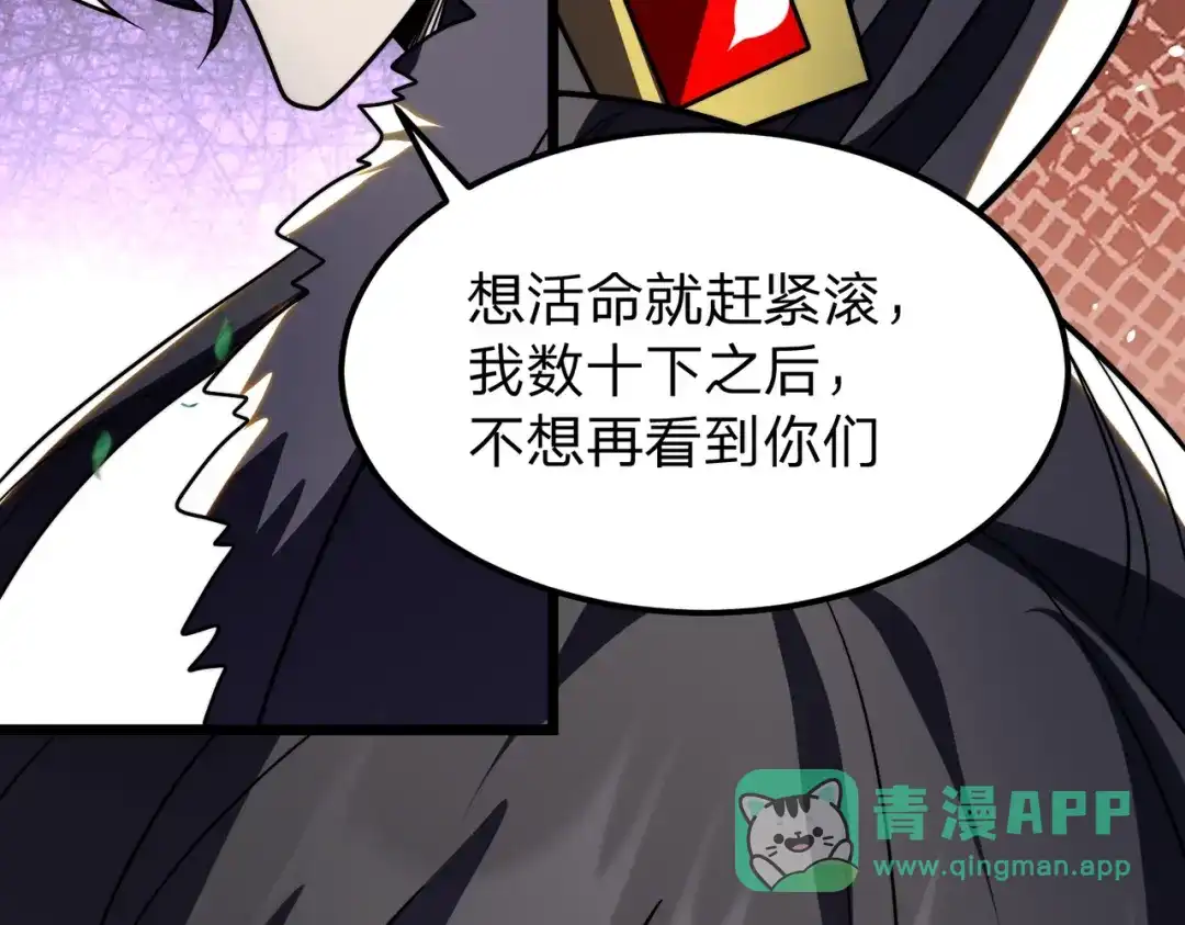 八女帝全背叛，重生悔到肠断 第30话 没有你我一样可以称帝！ 第56页