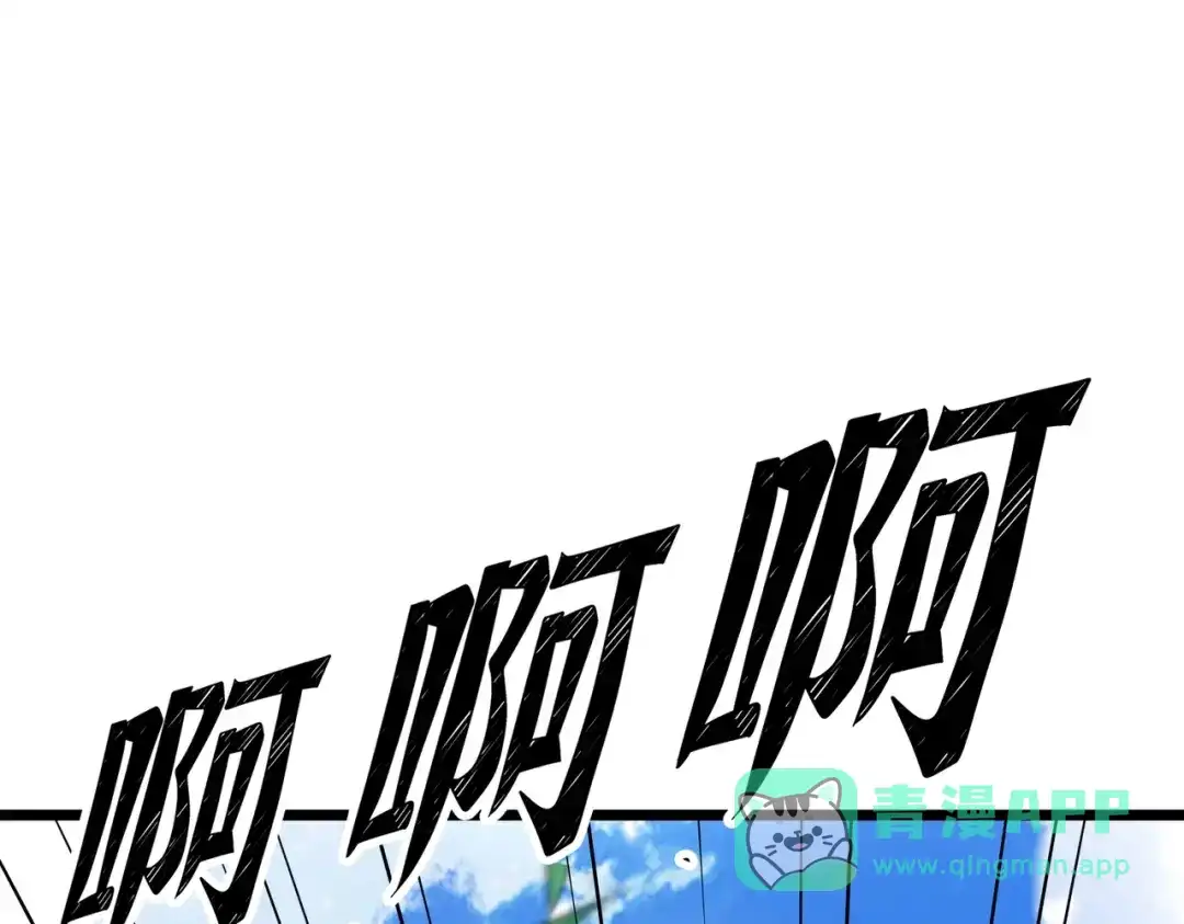 八女帝全背叛，重生悔到肠断 第30话 没有你我一样可以称帝！ 第61页