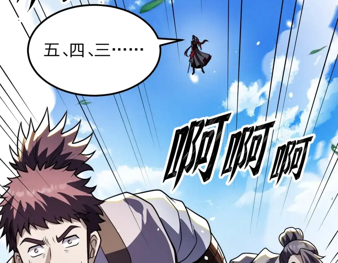 八女帝全背叛，重生悔到肠断 第30话 没有你我一样可以称帝！ 第62页