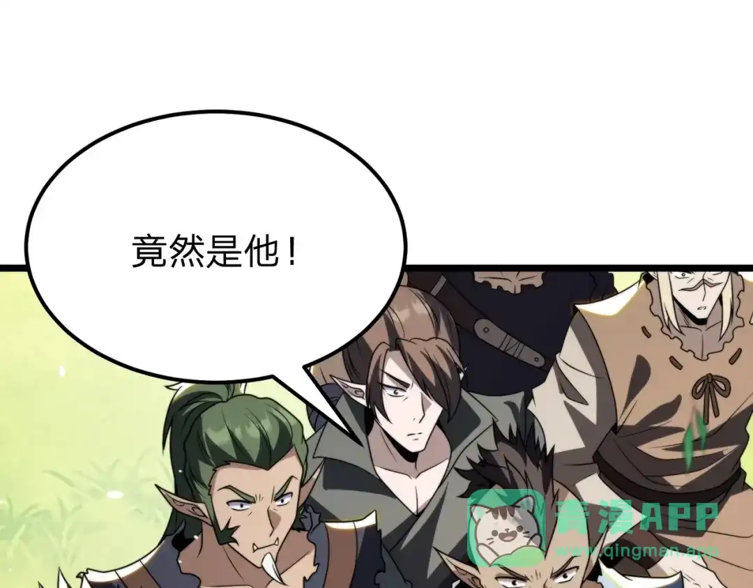 八女帝全背叛，重生悔到肠断 第30话 没有你我一样可以称帝！ 第81页