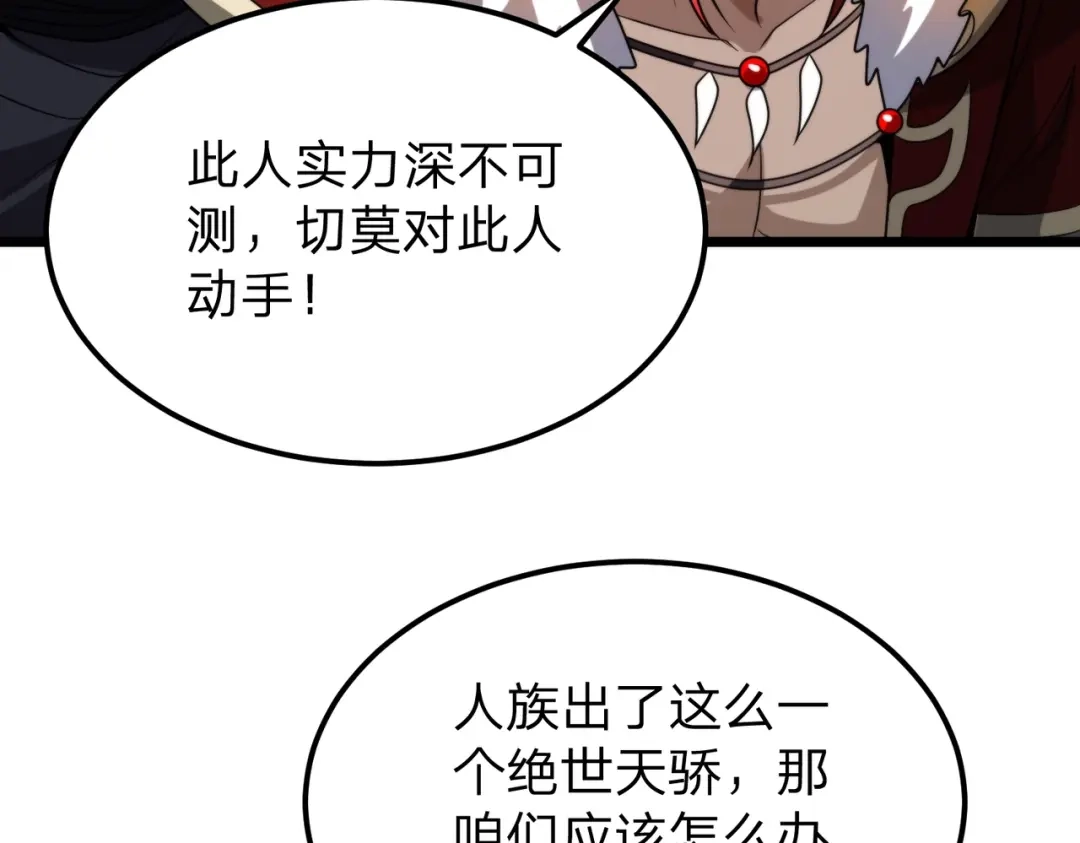 八女帝全背叛，重生悔到肠断 第30话 没有你我一样可以称帝！ 第83页