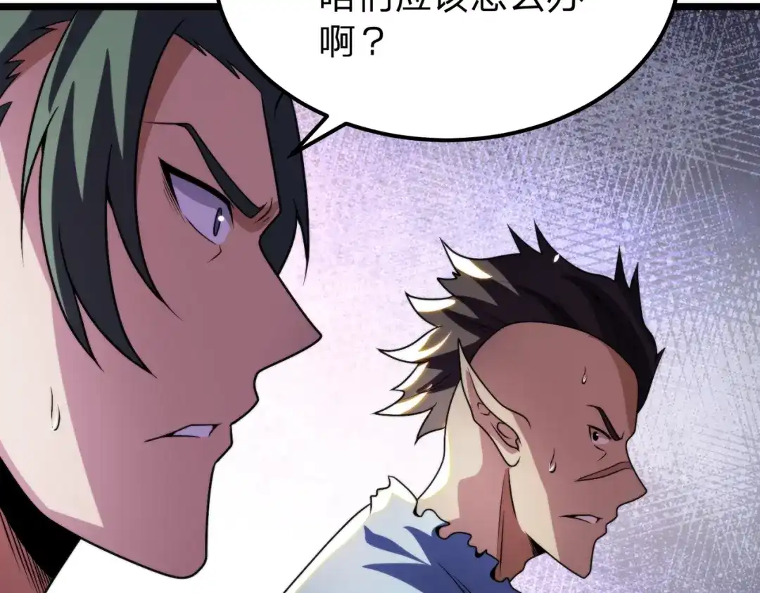 八女帝全背叛，重生悔到肠断 第30话 没有你我一样可以称帝！ 第84页