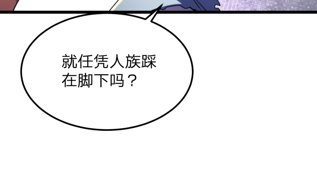 八女帝全背叛，重生悔到肠断 第30话 没有你我一样可以称帝！ 第85页