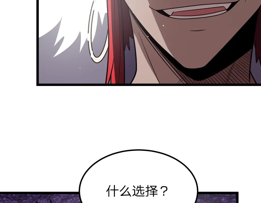 八女帝全背叛，重生悔到肠断 第30话 没有你我一样可以称帝！ 第87页