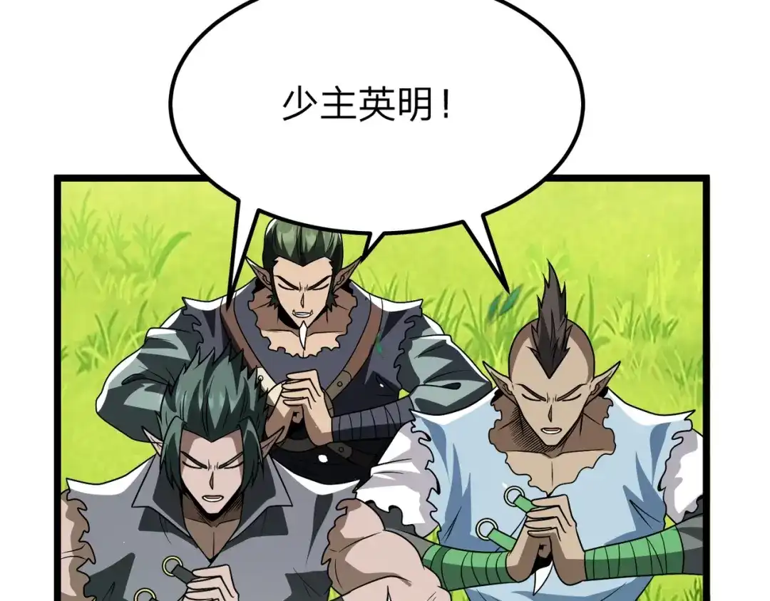 八女帝全背叛，重生悔到肠断 第30话 没有你我一样可以称帝！ 第93页