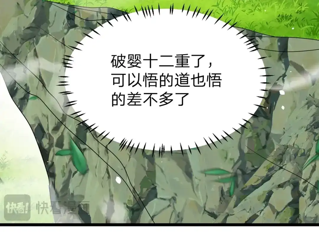 八女帝全背叛，重生悔到肠断 第30话 没有你我一样可以称帝！ 第99页