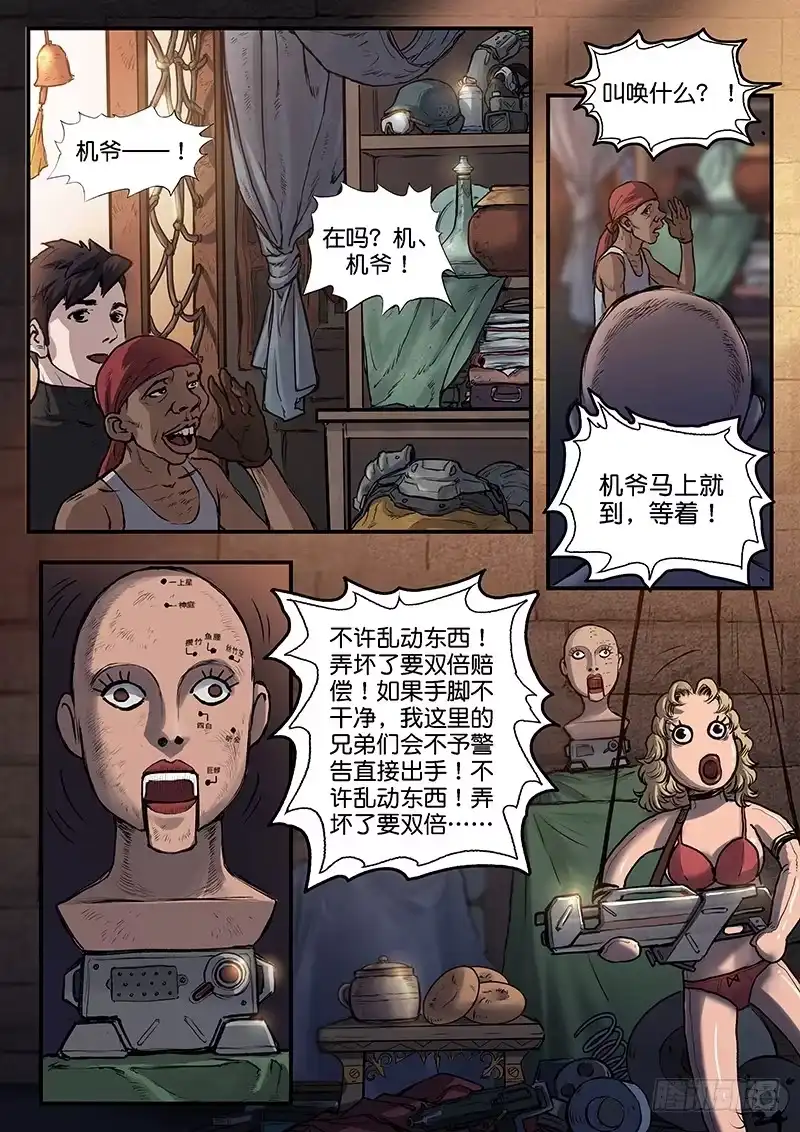第8页
