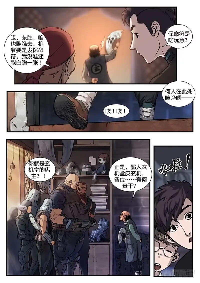 第6页