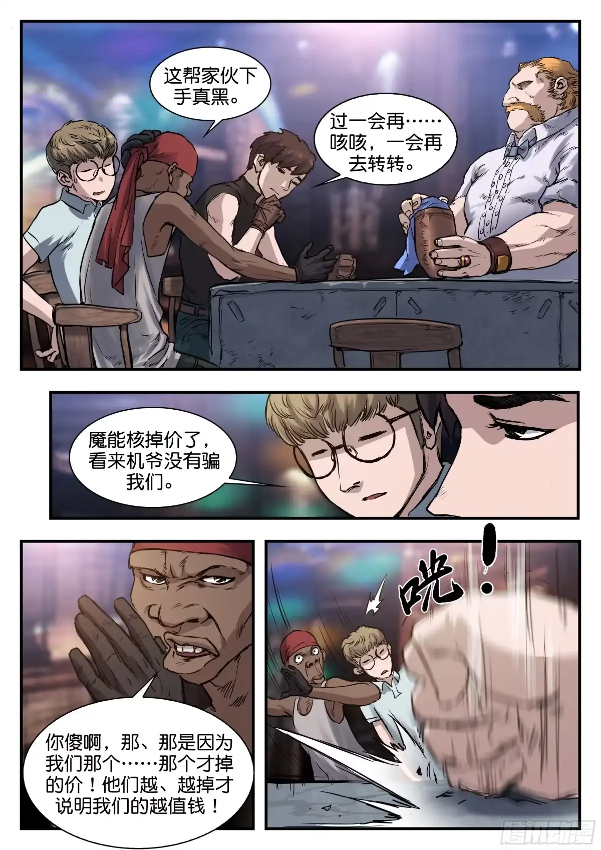 第7页