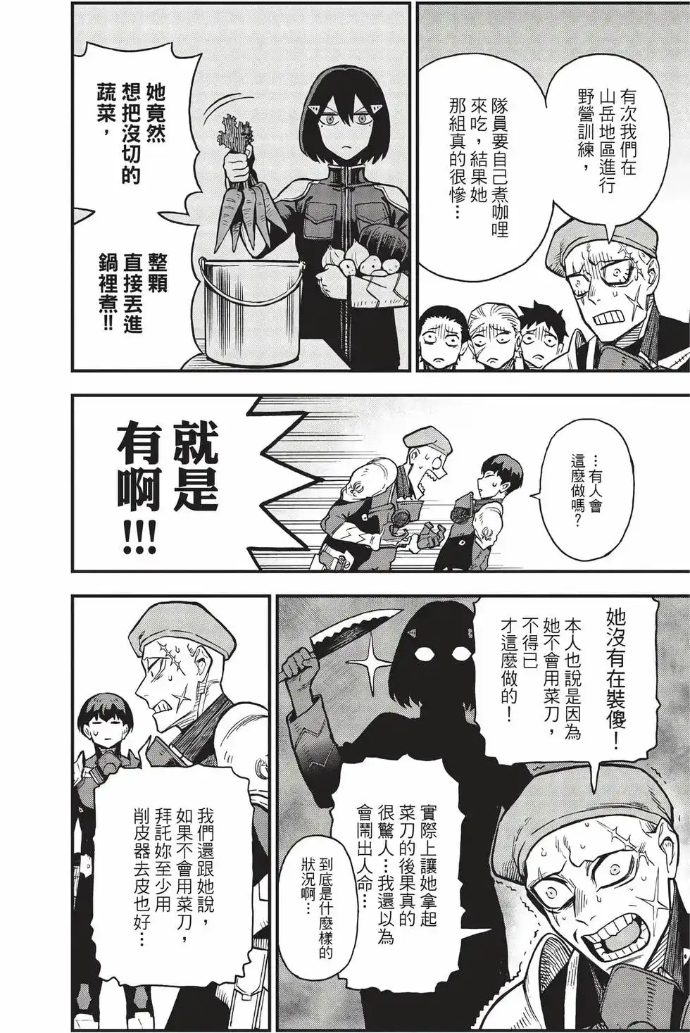 第87页
