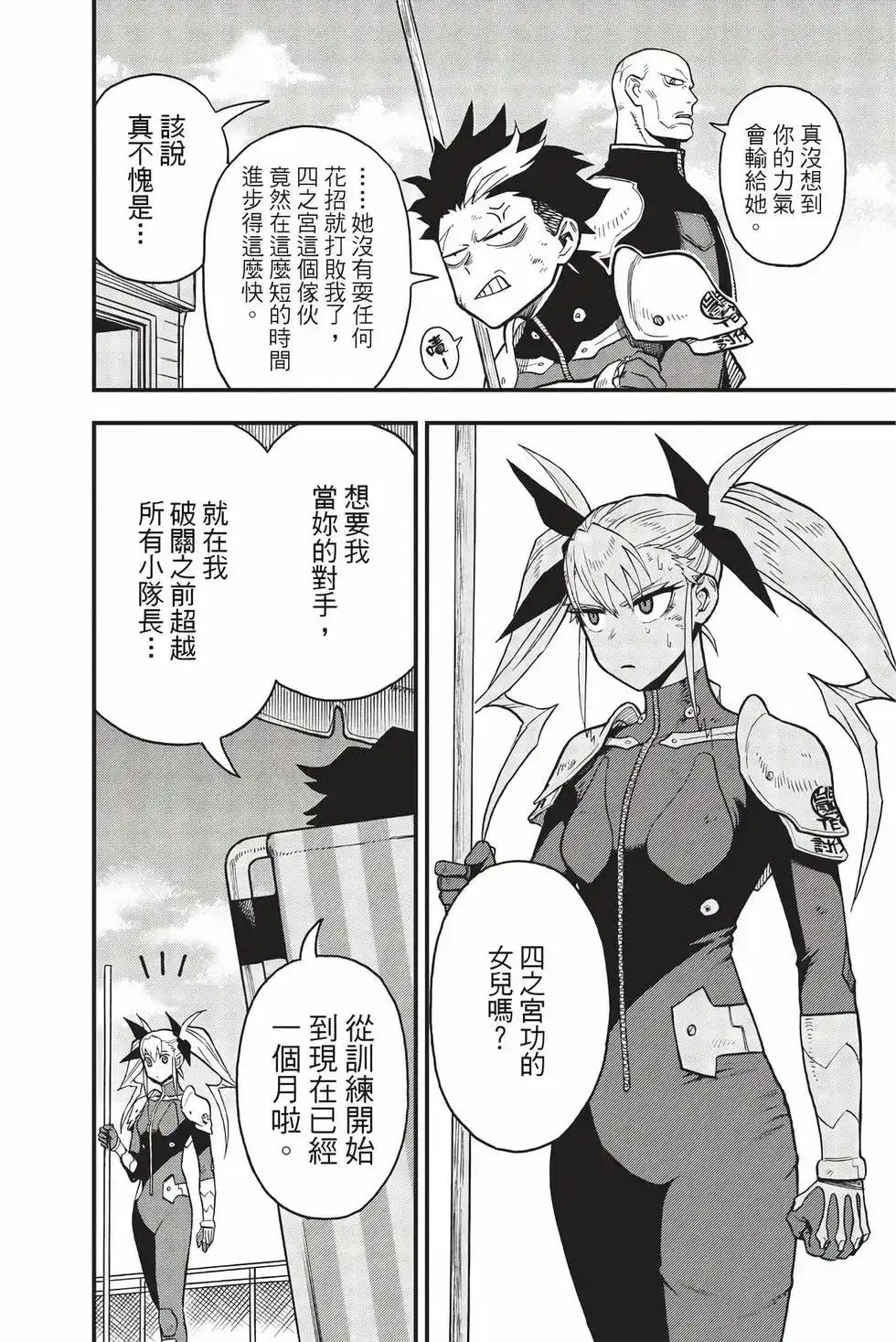 第67页