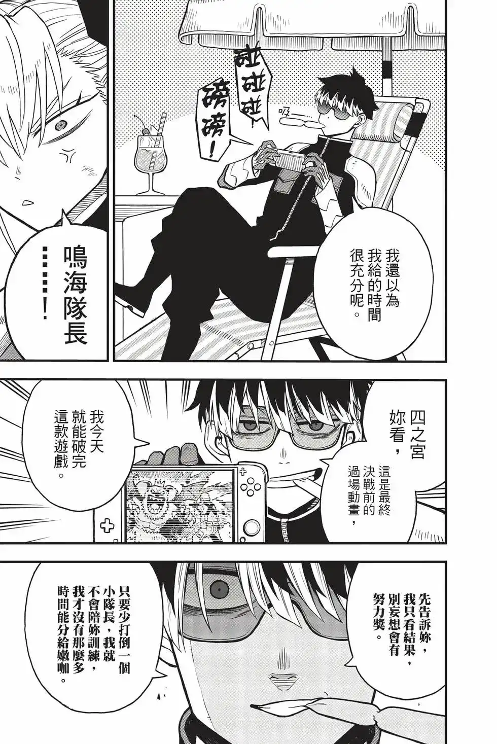 第68页