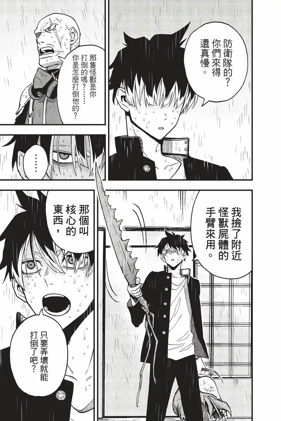 第82页