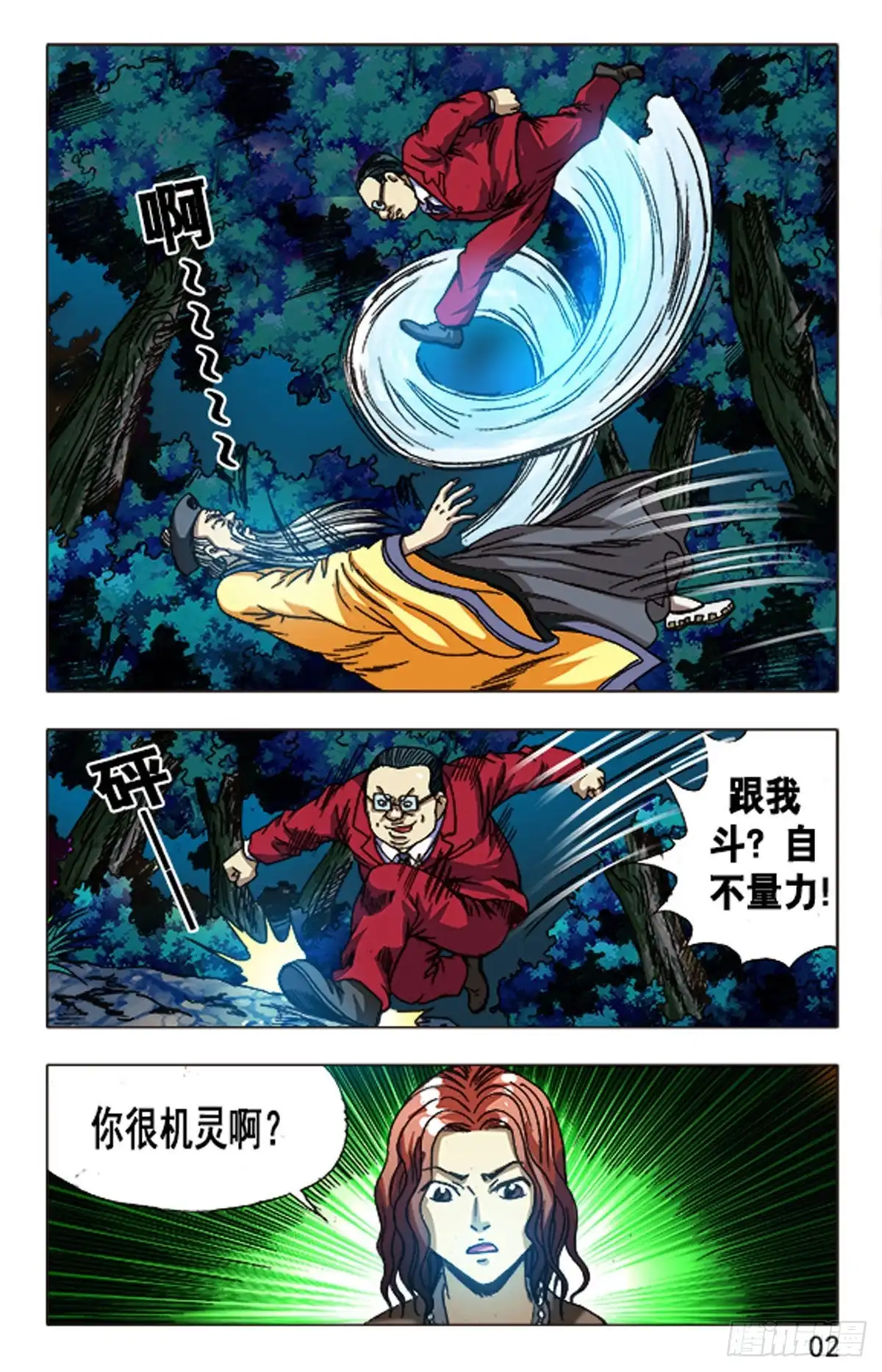 第10页