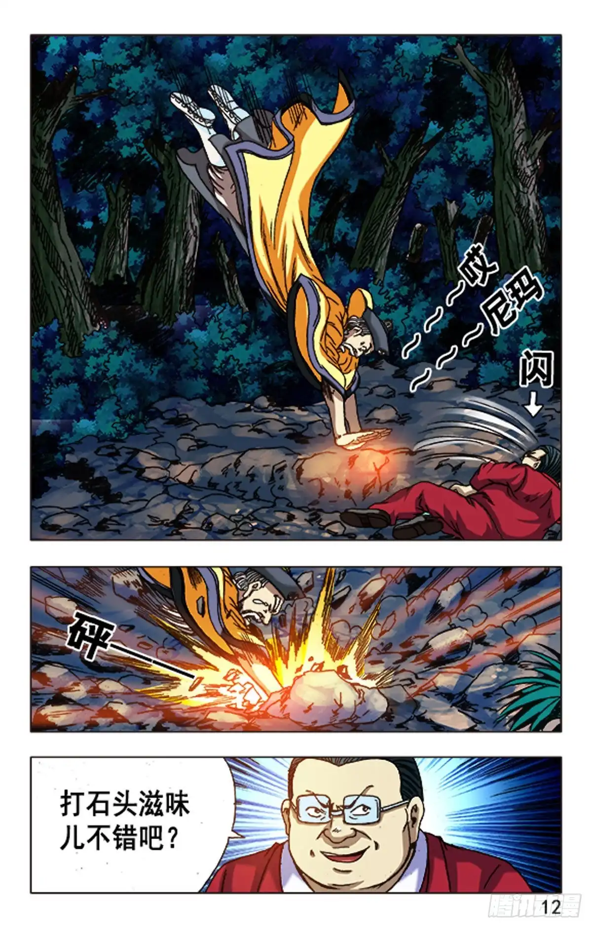第20页