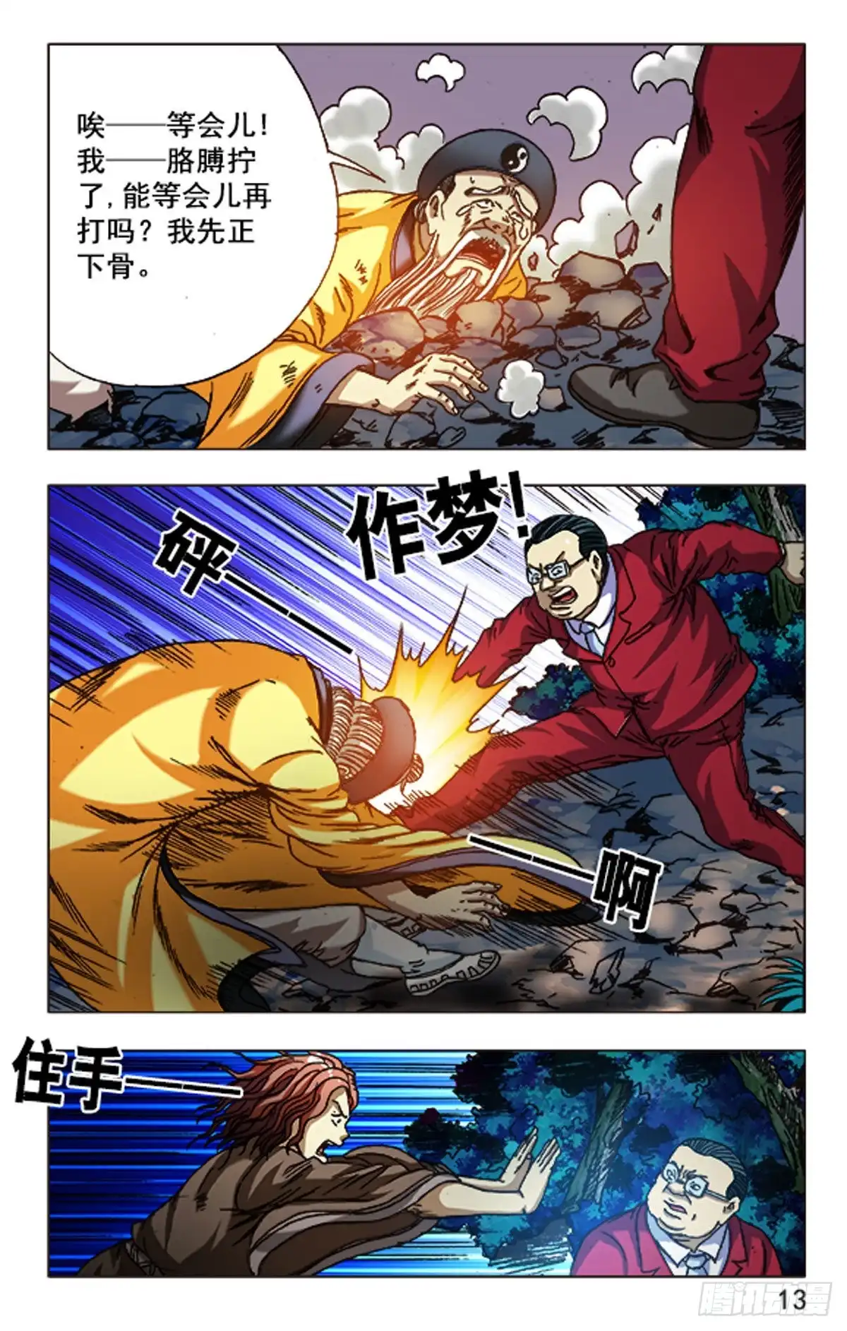第21页