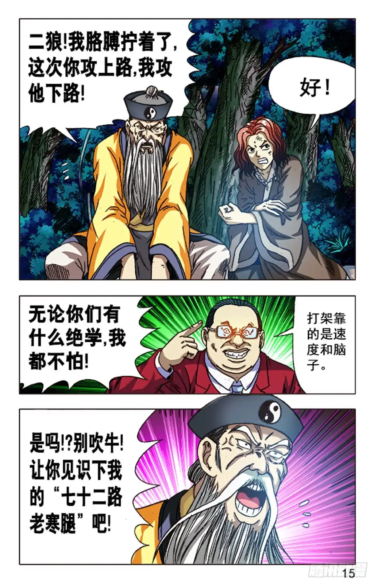 第23页