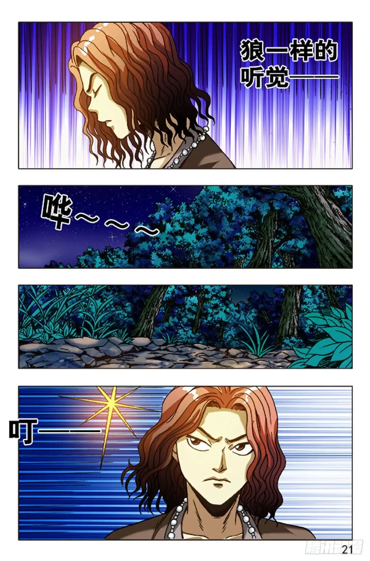 第29页