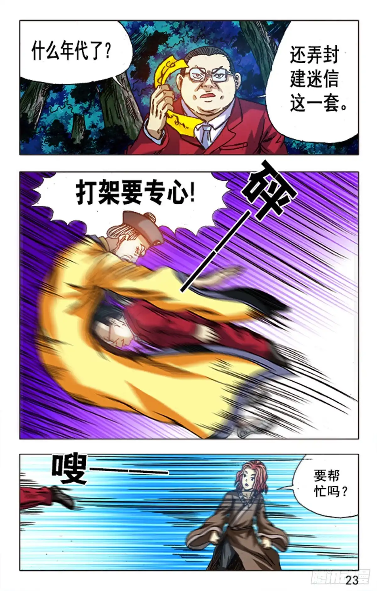 第7页