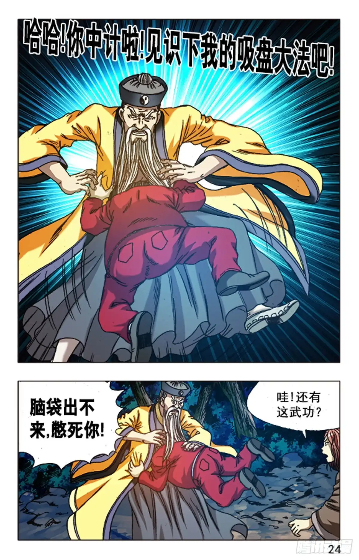 第8页