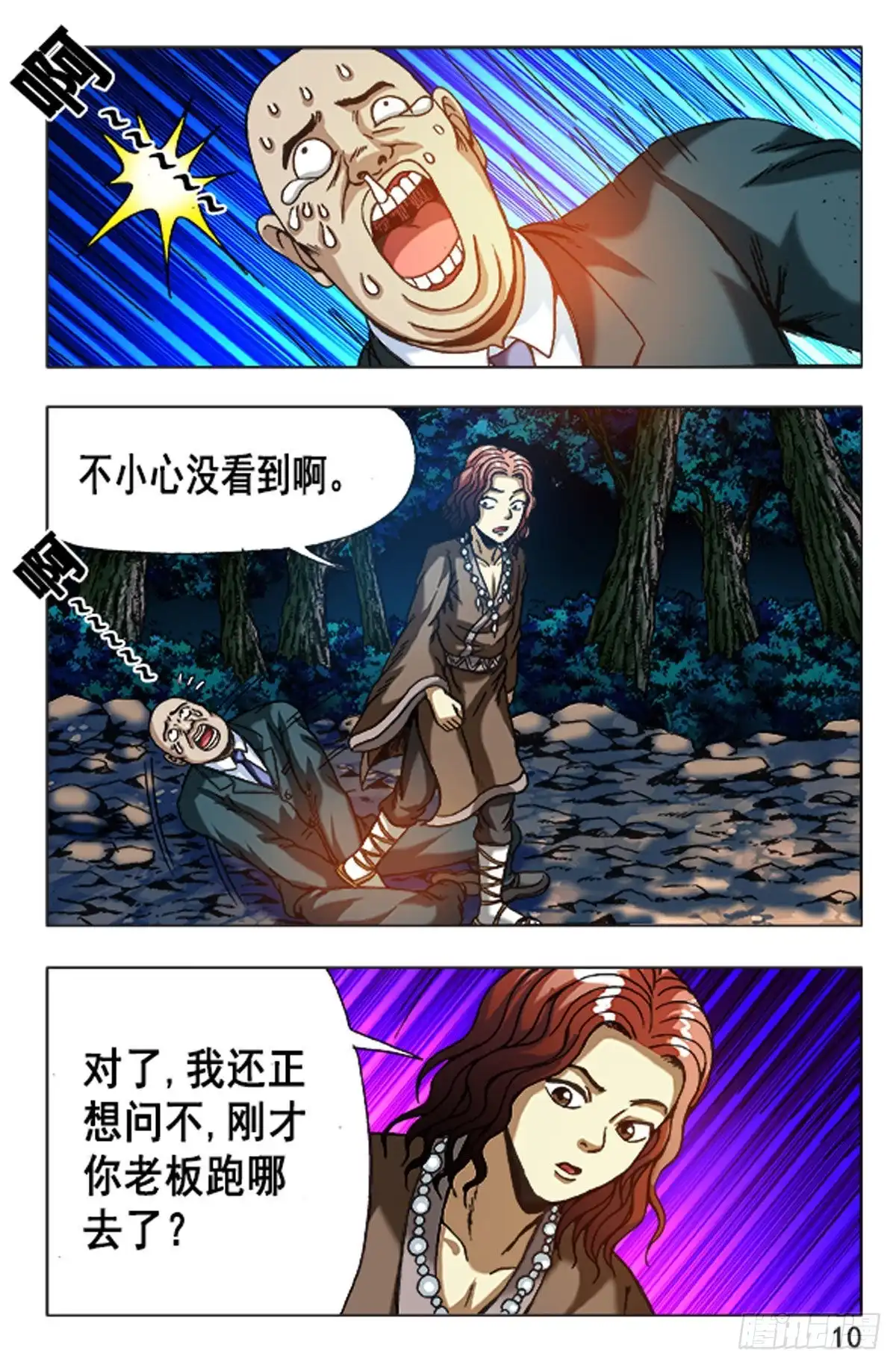 第10页