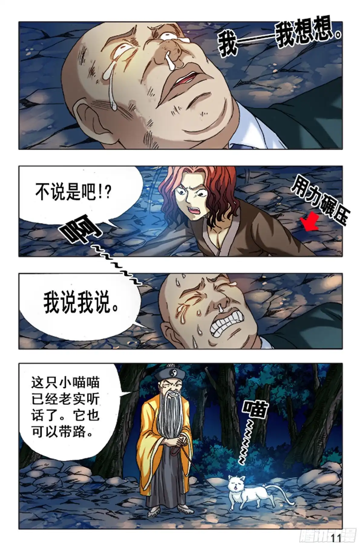 第11页
