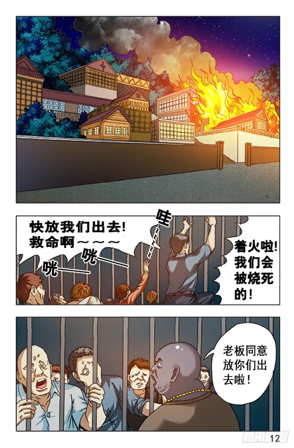 第12页