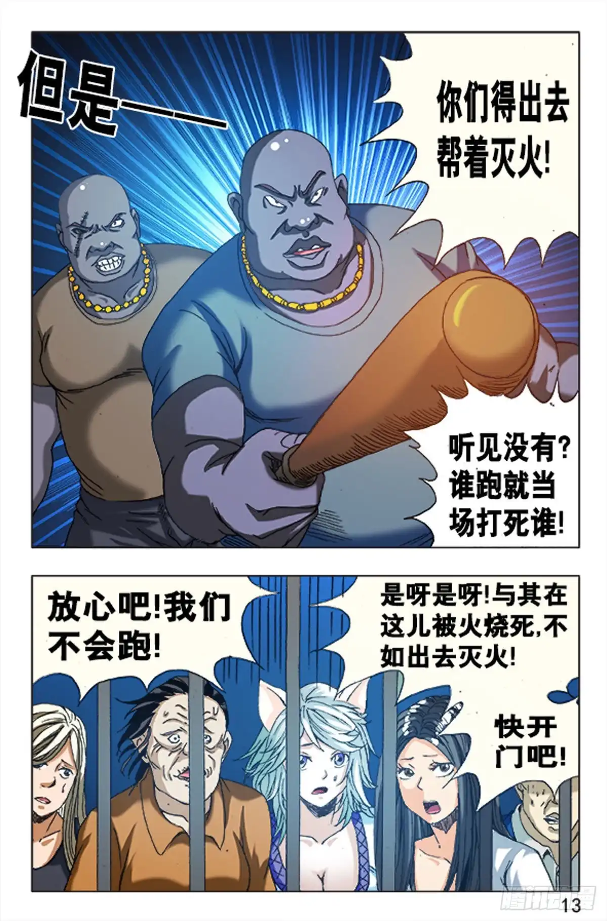 第13页