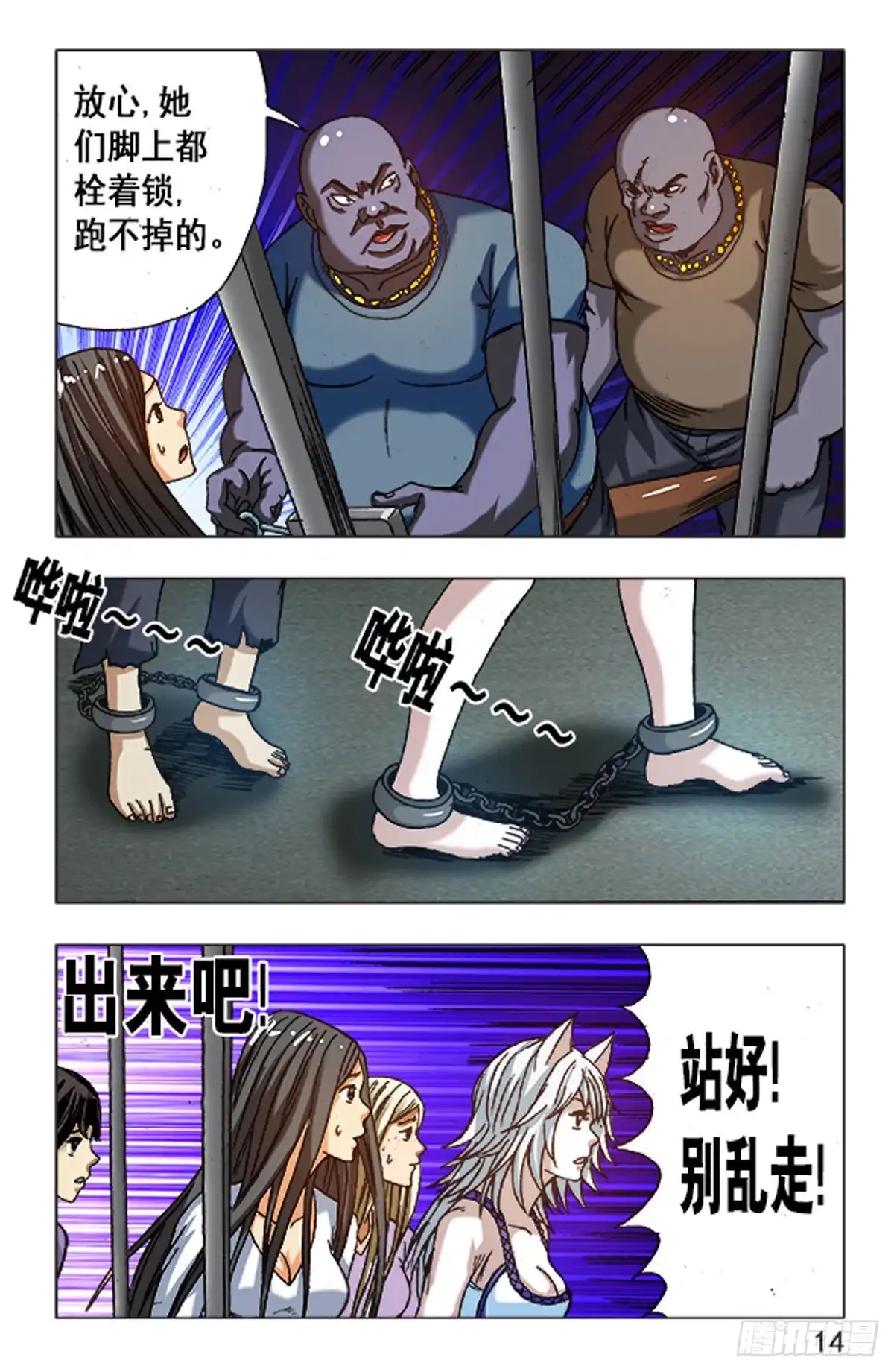 第14页