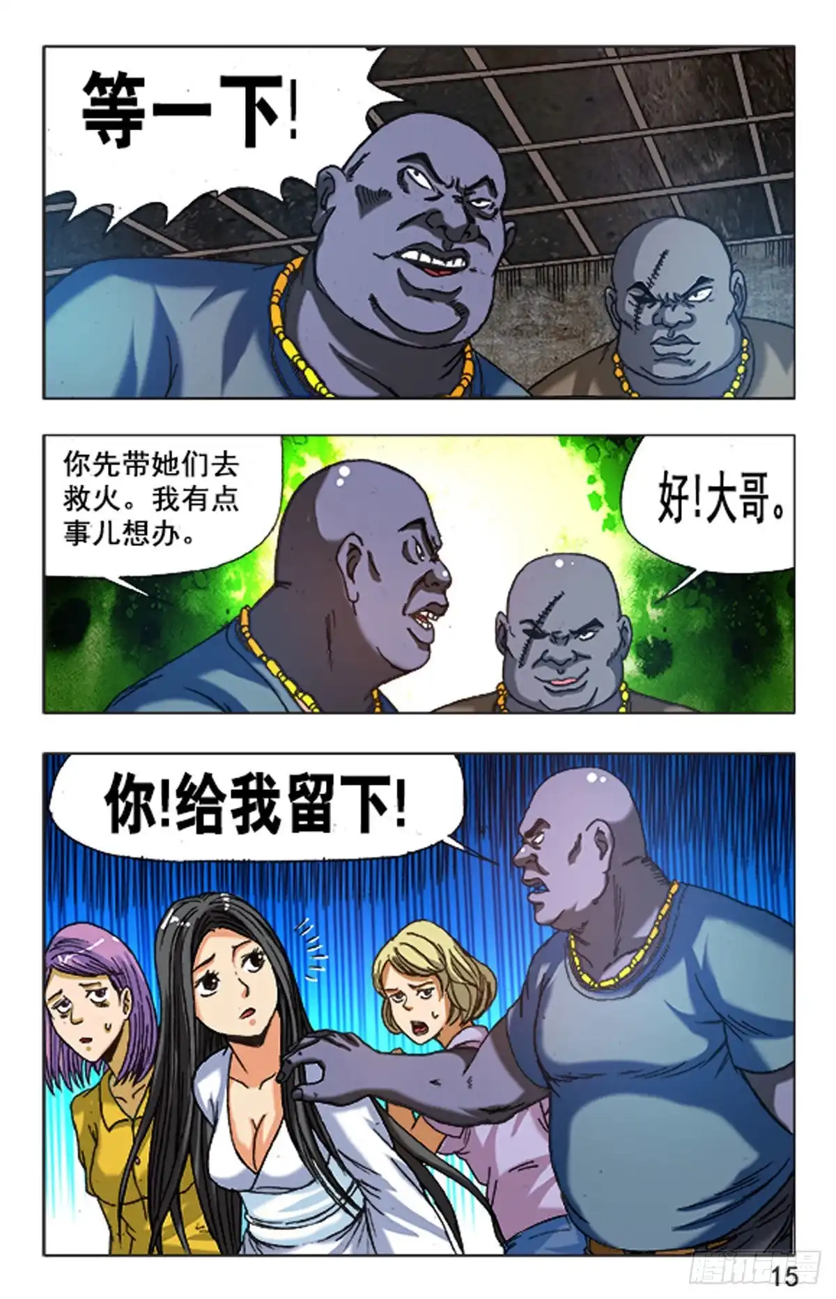 第15页