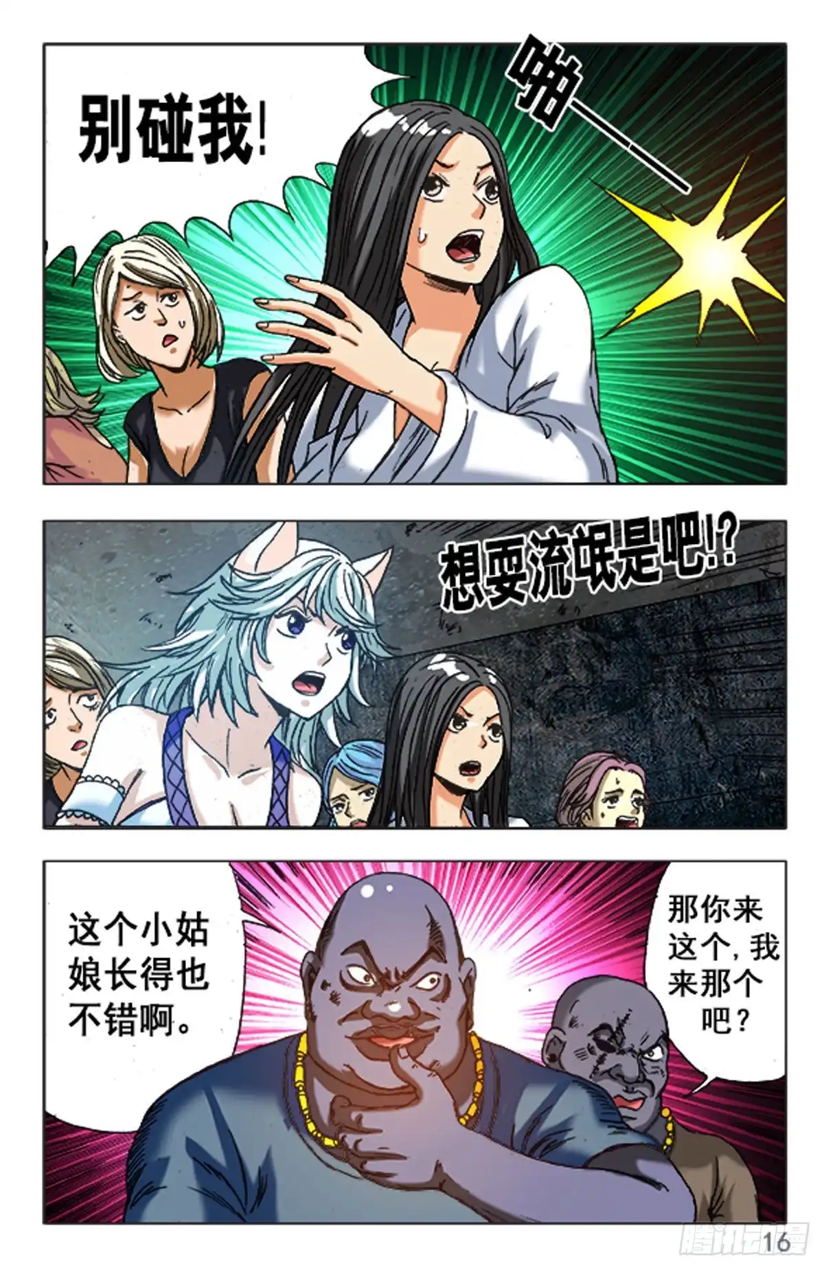 第16页