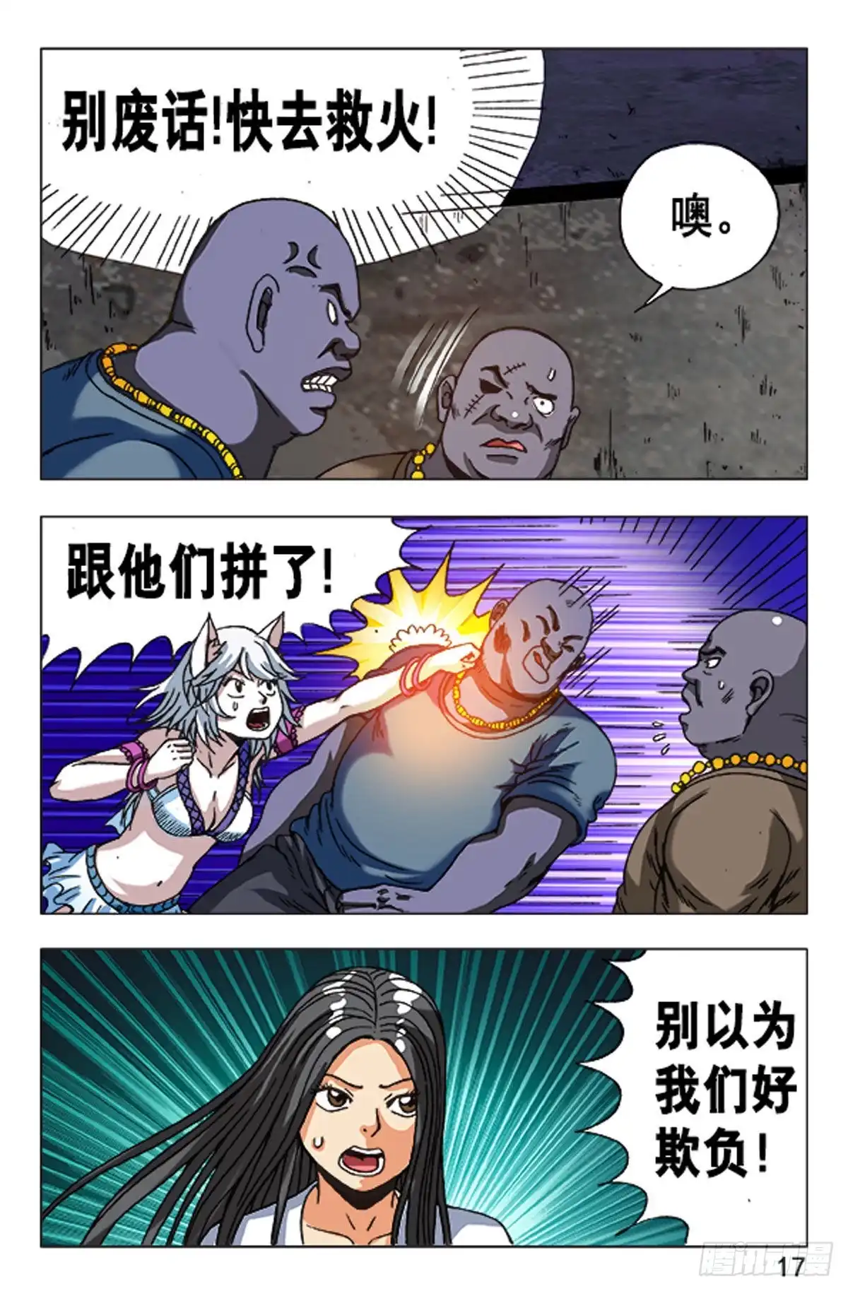 第17页