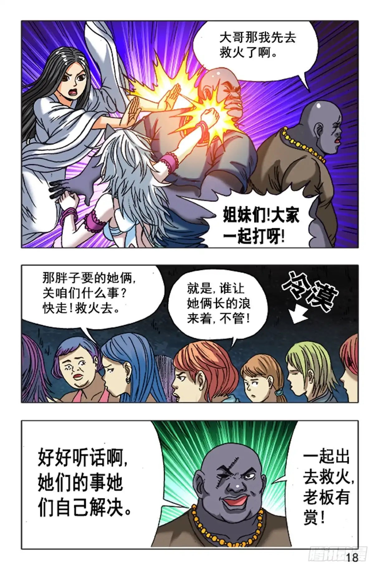 第18页