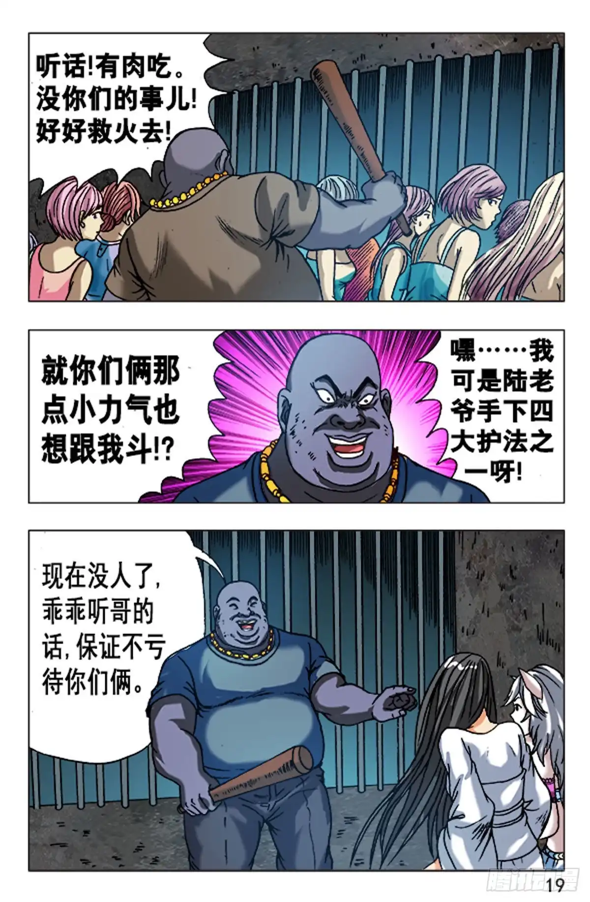 第19页