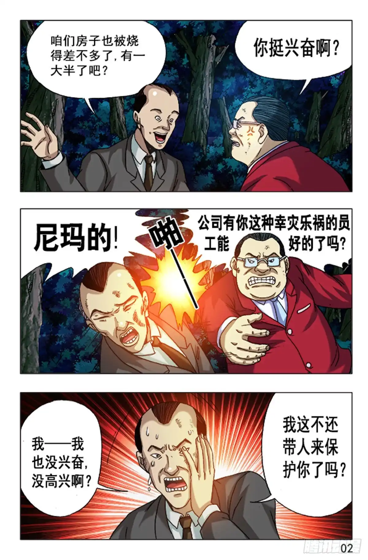 第2页